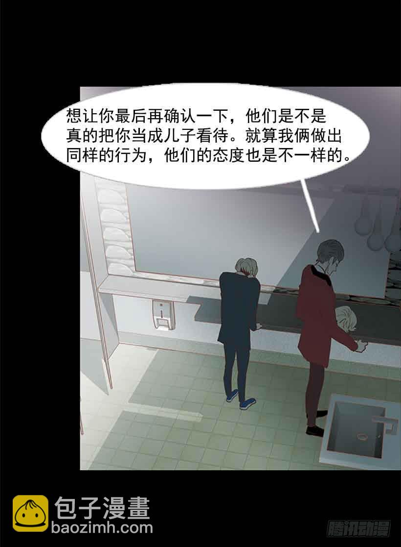 《远看春意盎然》想让你彻底死心 第46页