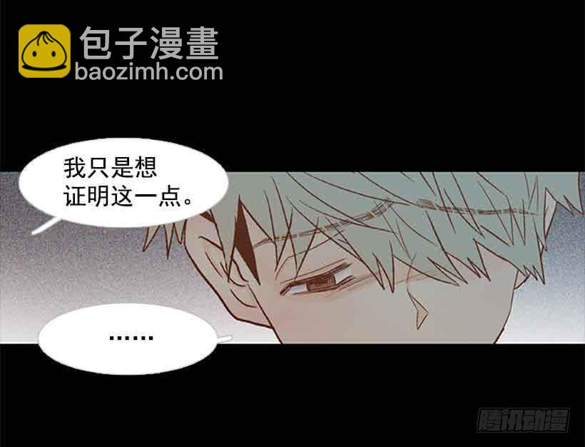 《远看春意盎然》想让你彻底死心 第47页
