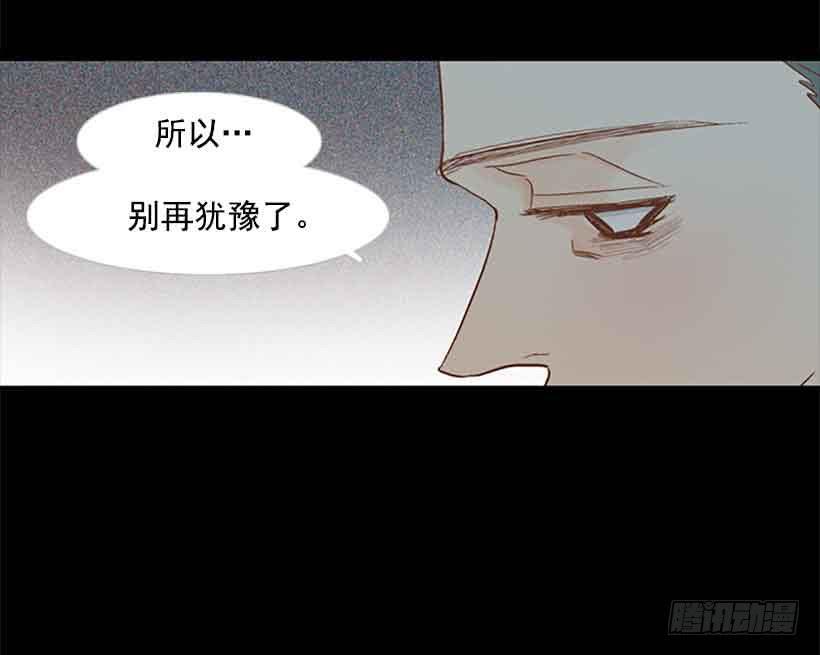 《远看春意盎然》想让你彻底死心 第48页