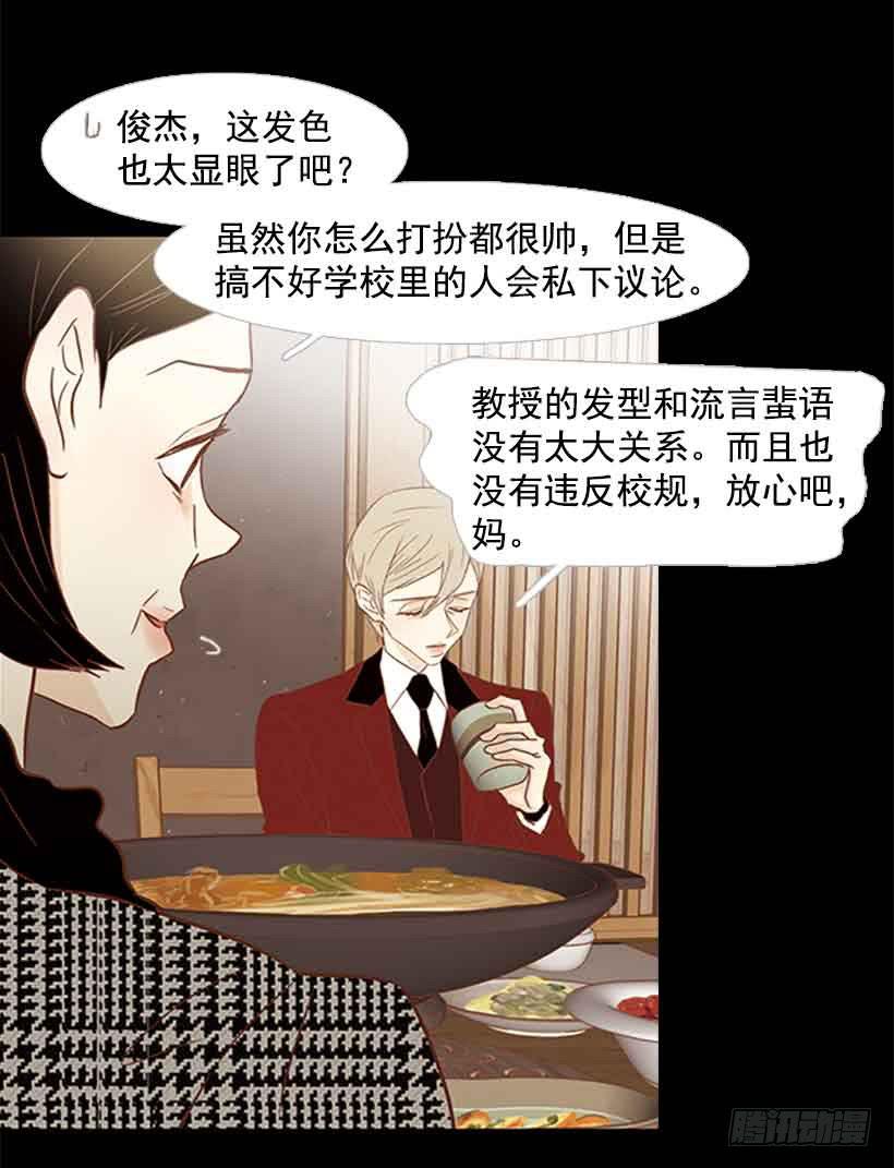 《远看春意盎然》想让你彻底死心 第4页