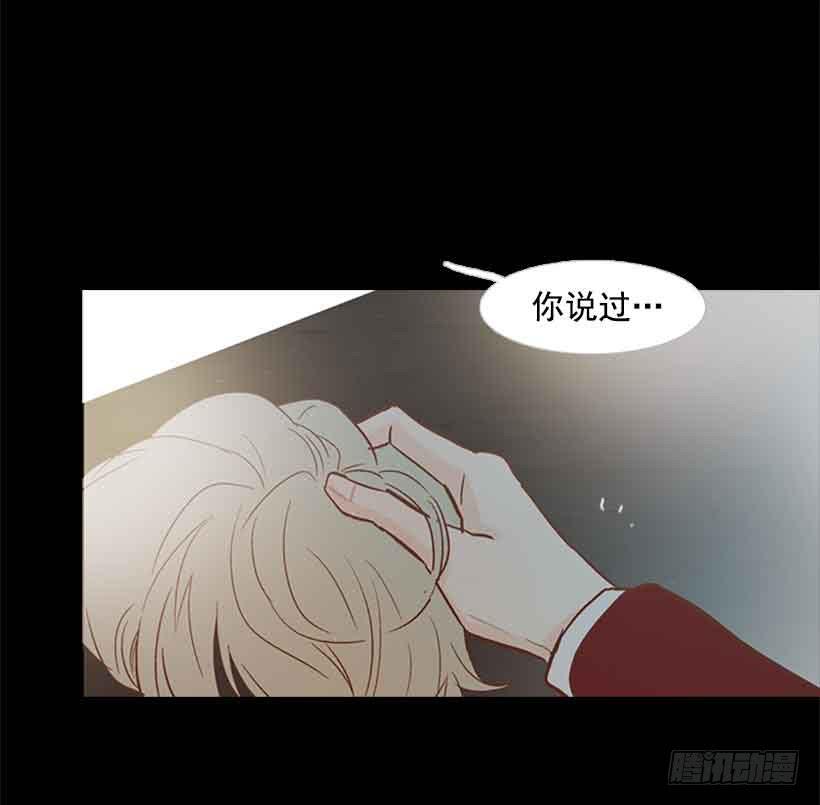 《远看春意盎然》想让你彻底死心 第50页