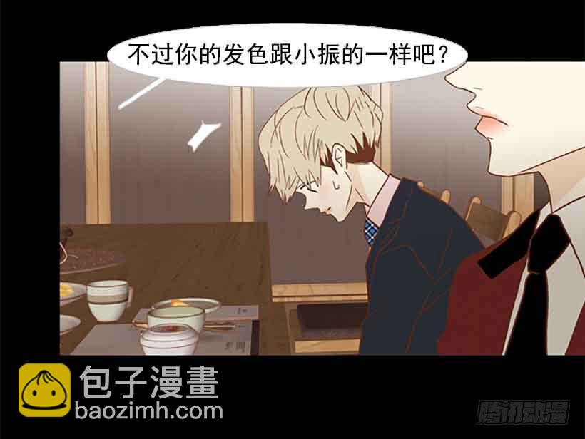 《远看春意盎然》想让你彻底死心 第5页