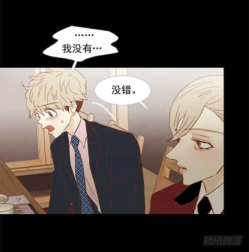 《远看春意盎然》想让你彻底死心 第6页