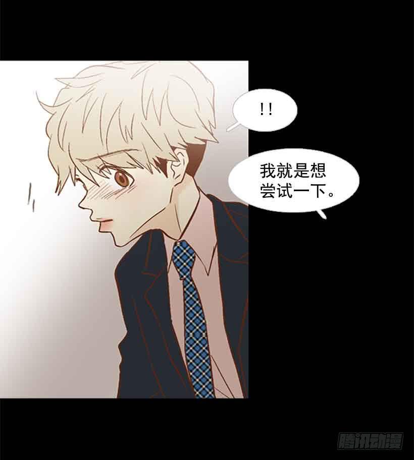 《远看春意盎然》想让你彻底死心 第7页
