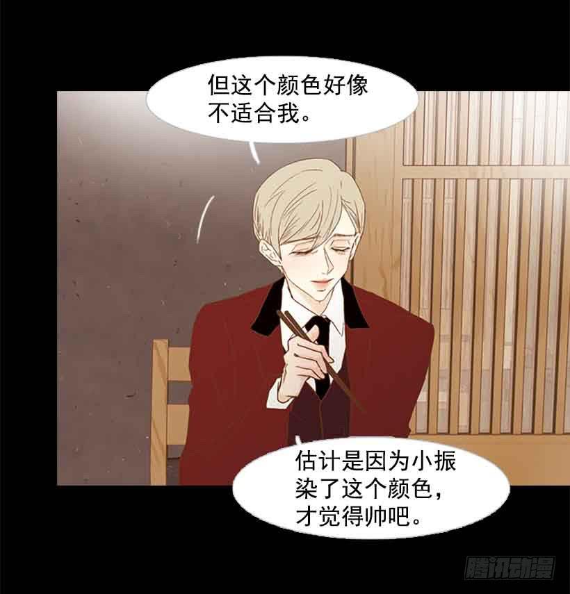 《远看春意盎然》想让你彻底死心 第8页