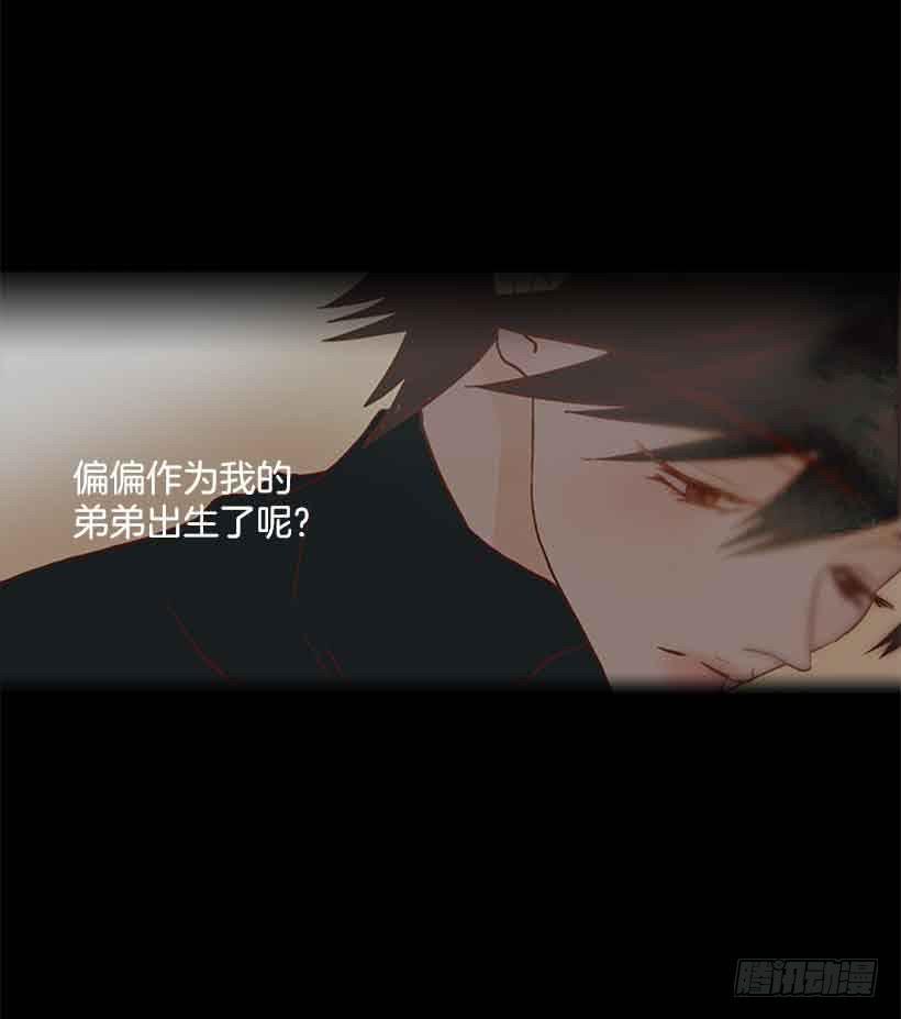 《远看春意盎然》你为什么还是爱着我 第14页
