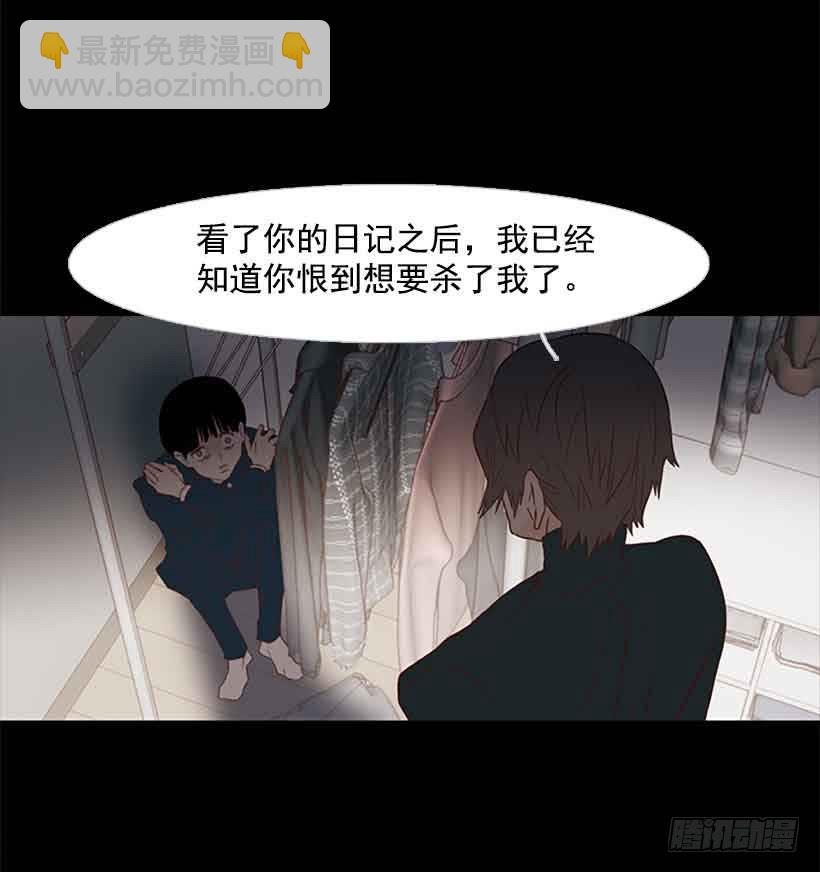 《远看春意盎然》你为什么还是爱着我 第43页