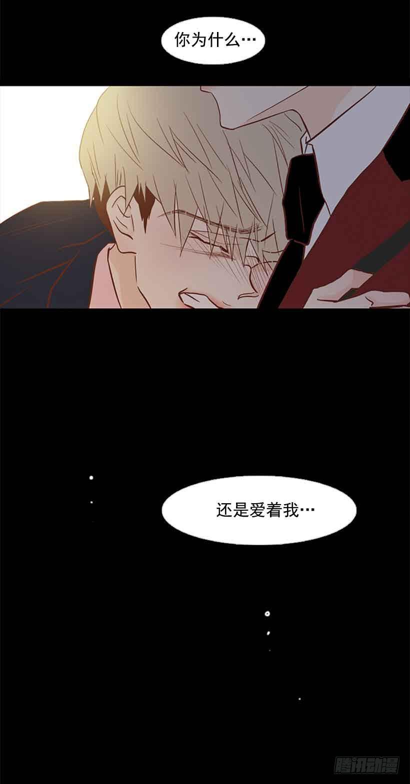 《远看春意盎然》你为什么还是爱着我 第5页