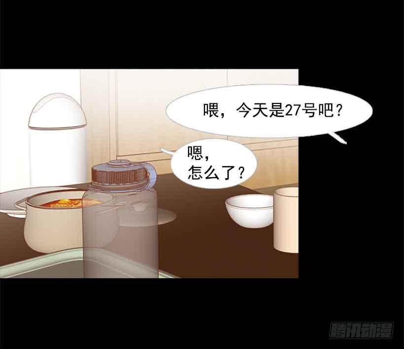 《远看春意盎然》断绝关系 第10页