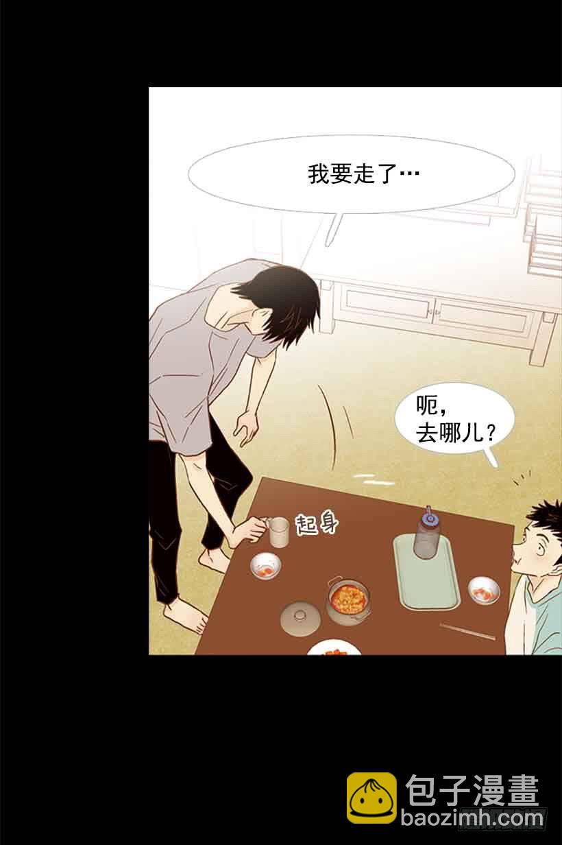 《远看春意盎然》断绝关系 第11页