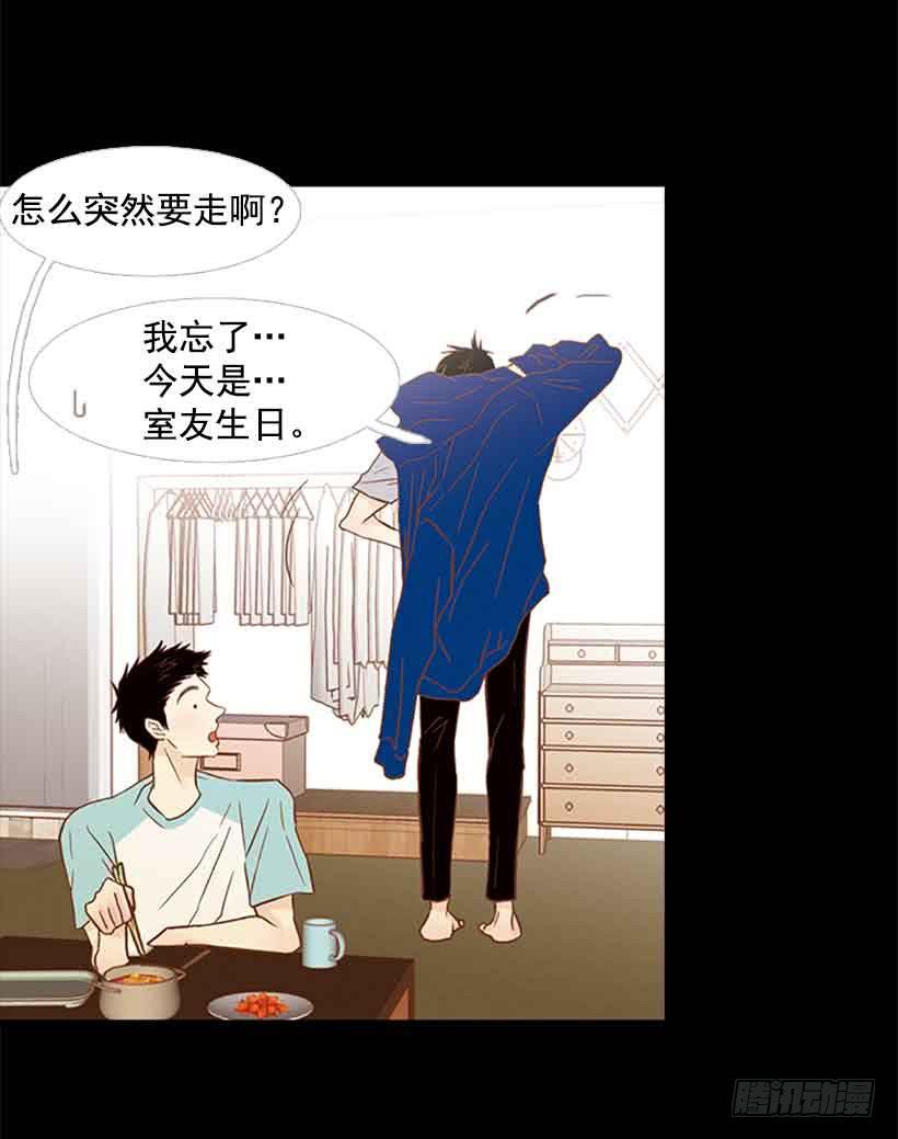 《远看春意盎然》断绝关系 第14页