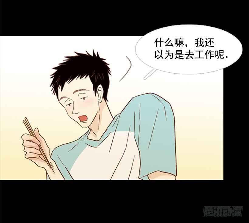《远看春意盎然》断绝关系 第15页