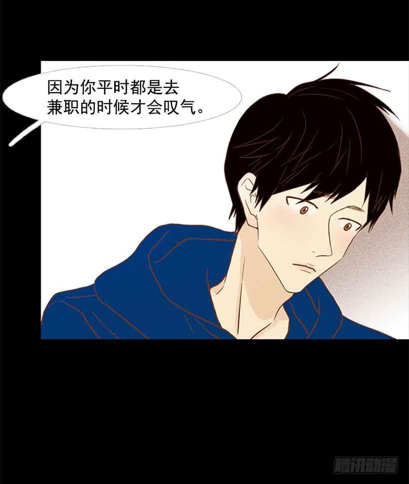 《远看春意盎然》断绝关系 第16页