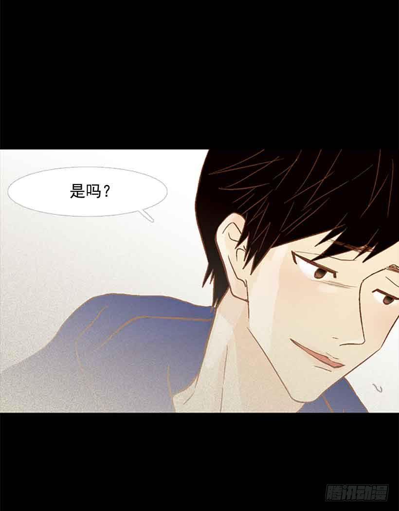 《远看春意盎然》断绝关系 第17页
