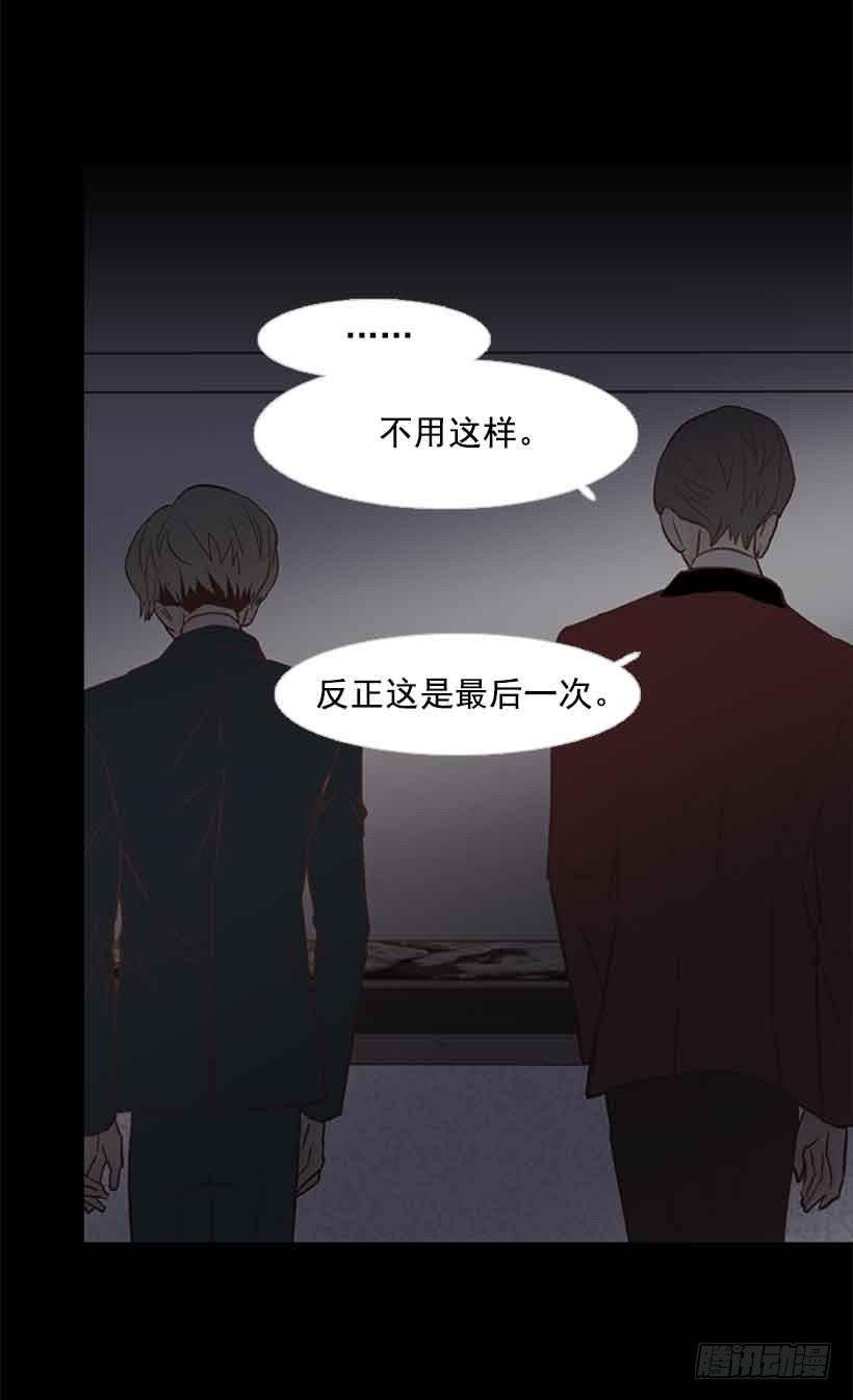 《远看春意盎然》断绝关系 第19页