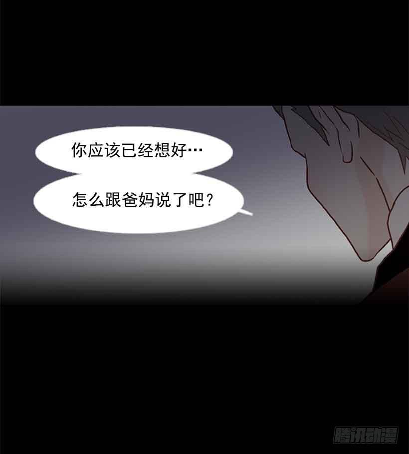 《远看春意盎然》断绝关系 第20页