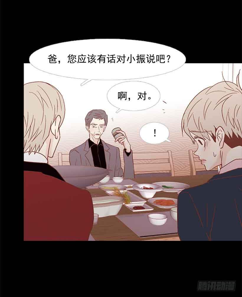 《远看春意盎然》断绝关系 第22页