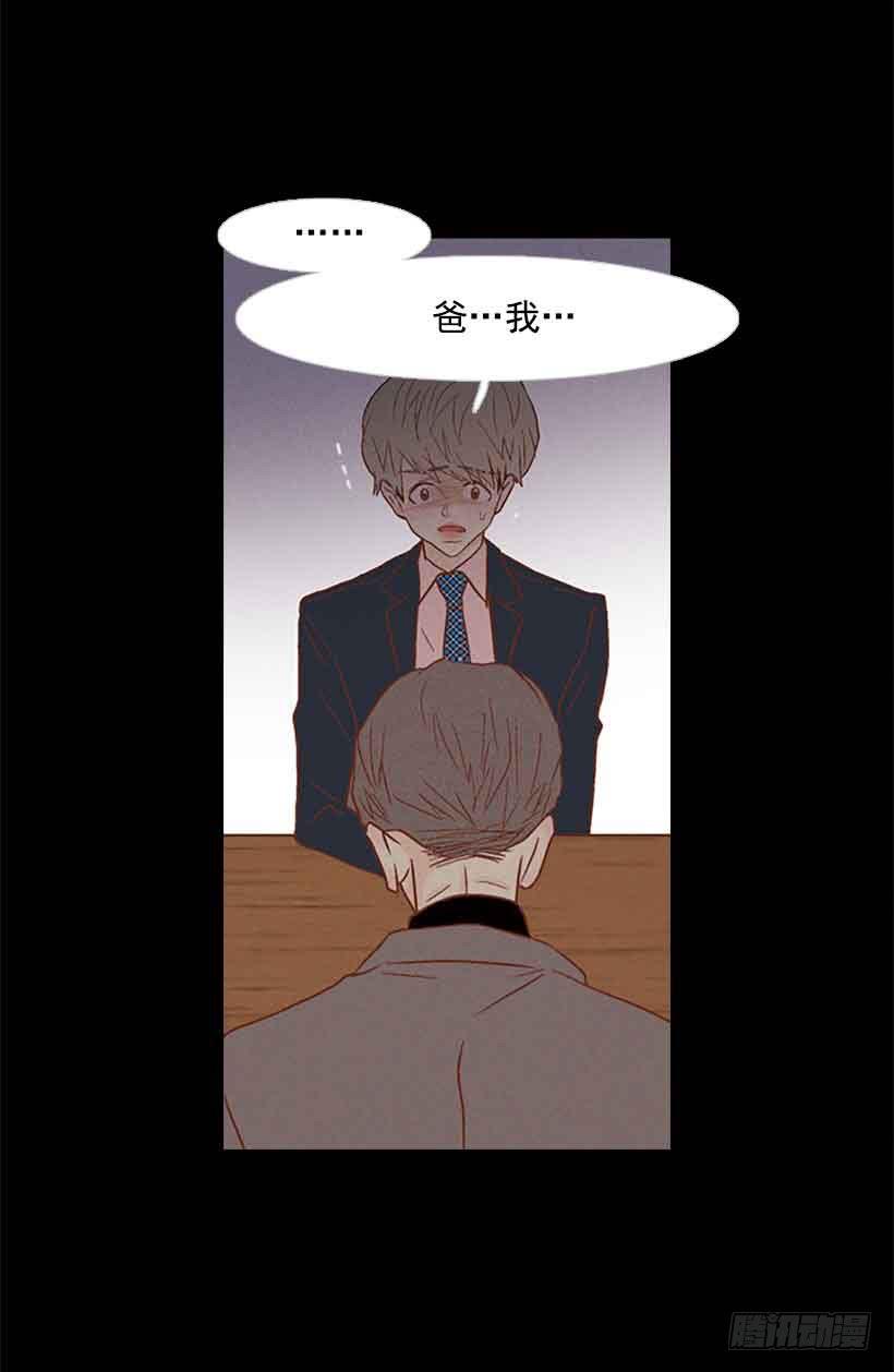 《远看春意盎然》断绝关系 第23页