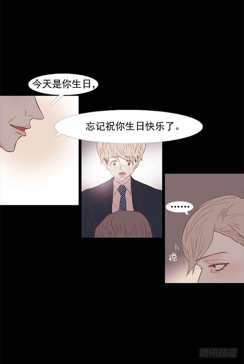 《远看春意盎然》断绝关系 第24页