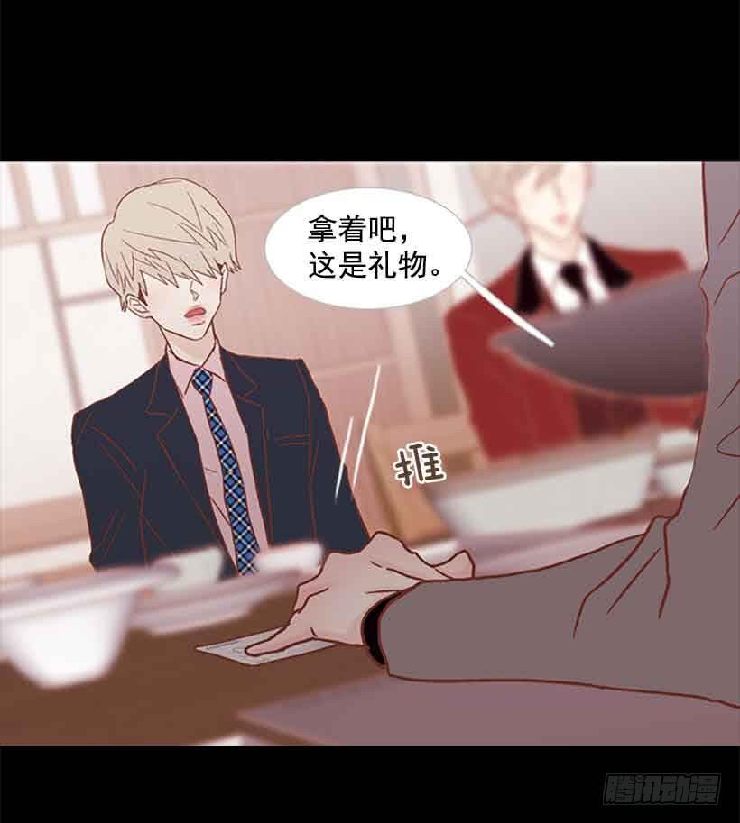 《远看春意盎然》断绝关系 第27页