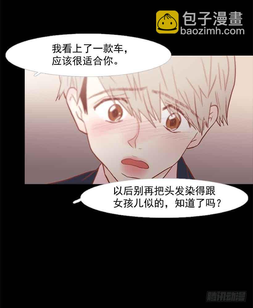 《远看春意盎然》断绝关系 第28页