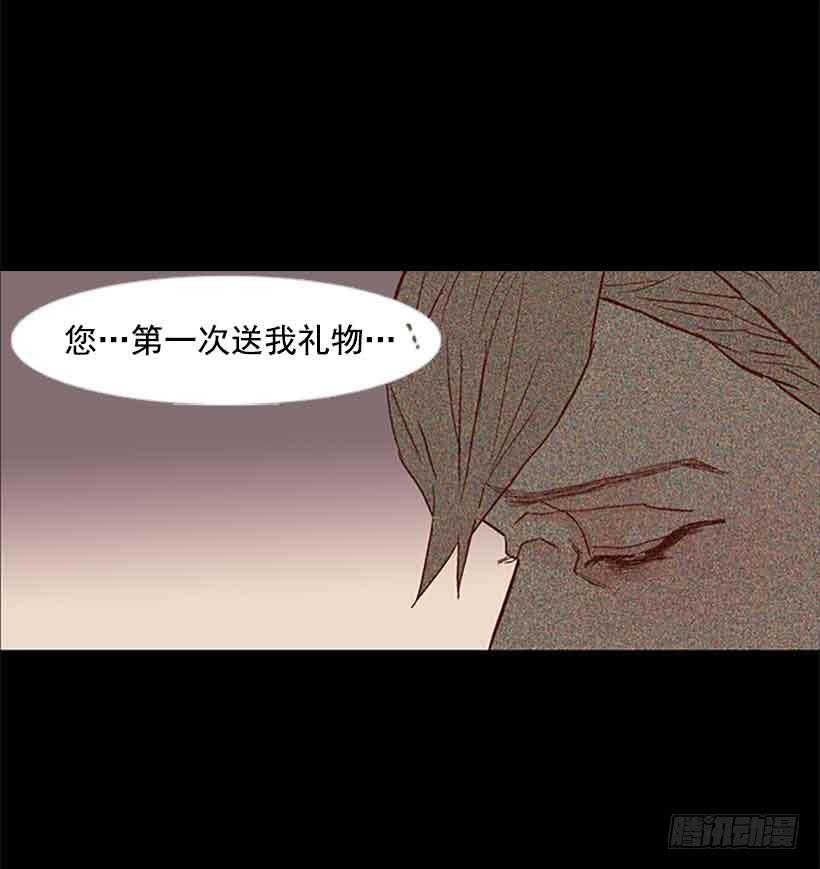 《远看春意盎然》断绝关系 第30页