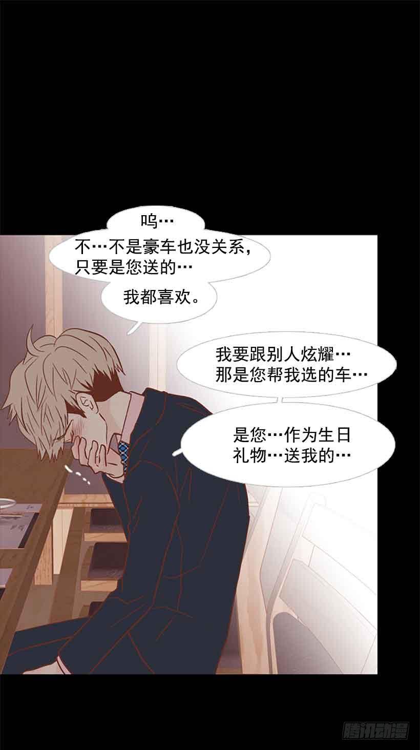 《远看春意盎然》断绝关系 第31页