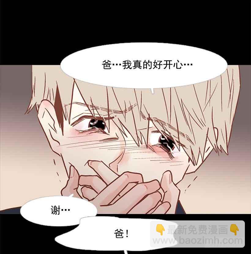 《远看春意盎然》断绝关系 第32页