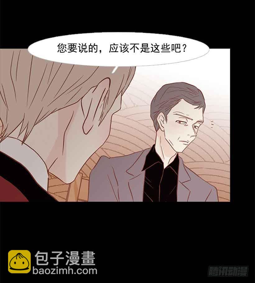 《远看春意盎然》断绝关系 第34页