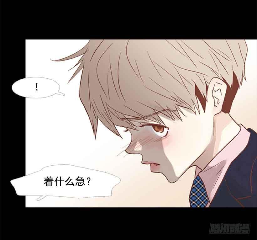 《远看春意盎然》断绝关系 第36页