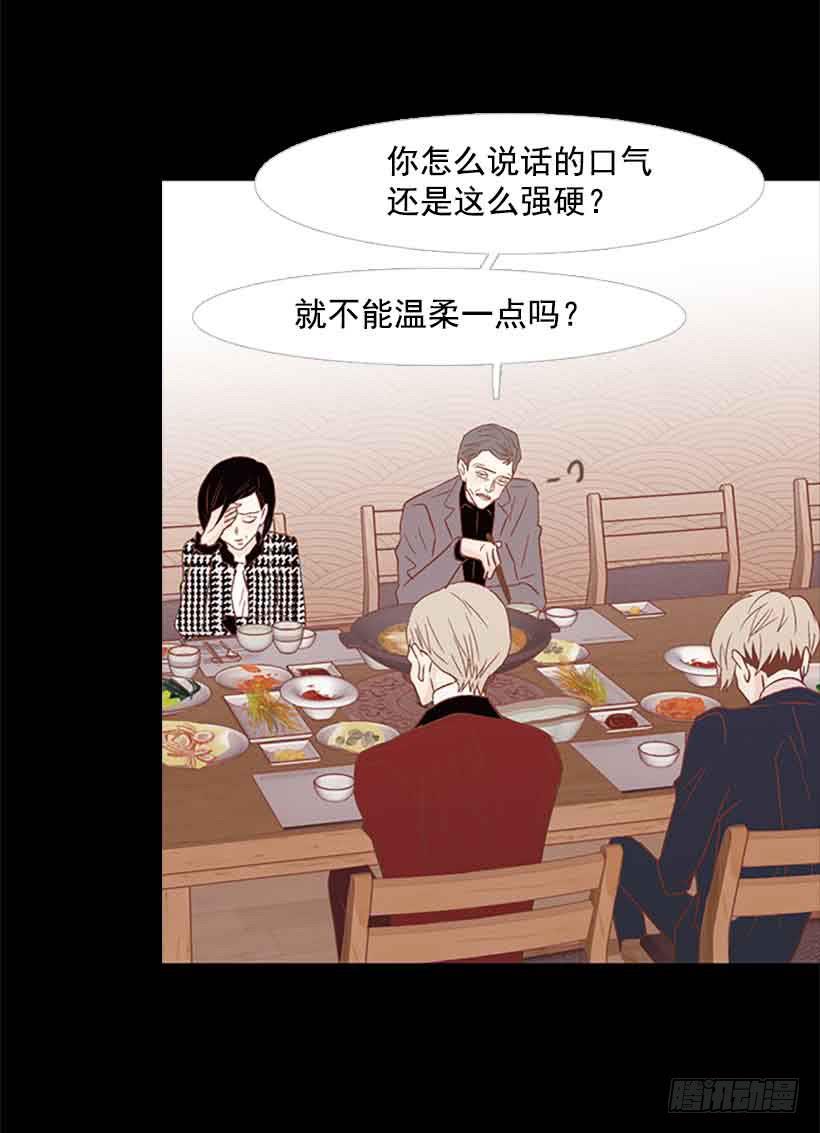 《远看春意盎然》断绝关系 第37页