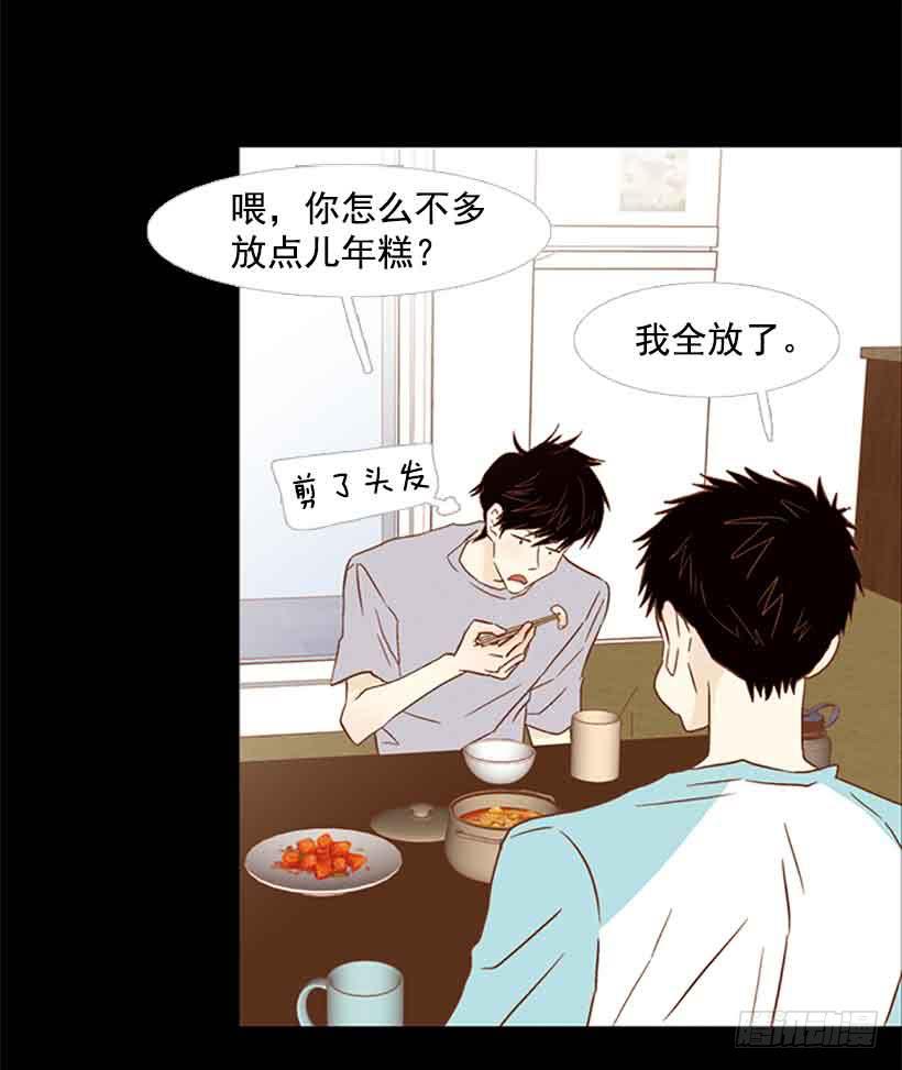 《远看春意盎然》断绝关系 第3页