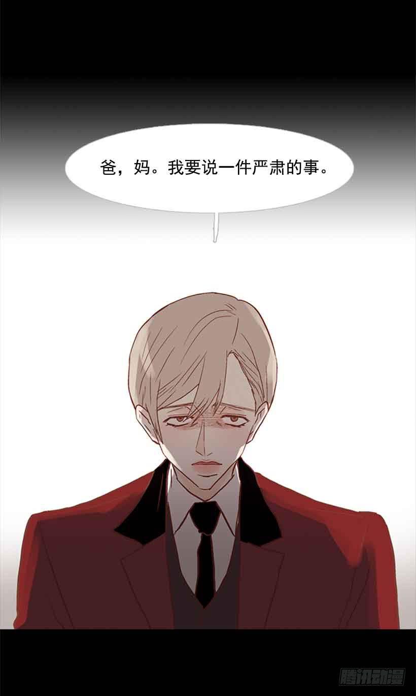 《远看春意盎然》断绝关系 第42页