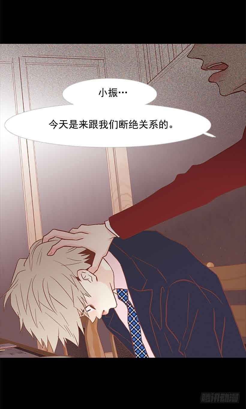 《远看春意盎然》断绝关系 第45页