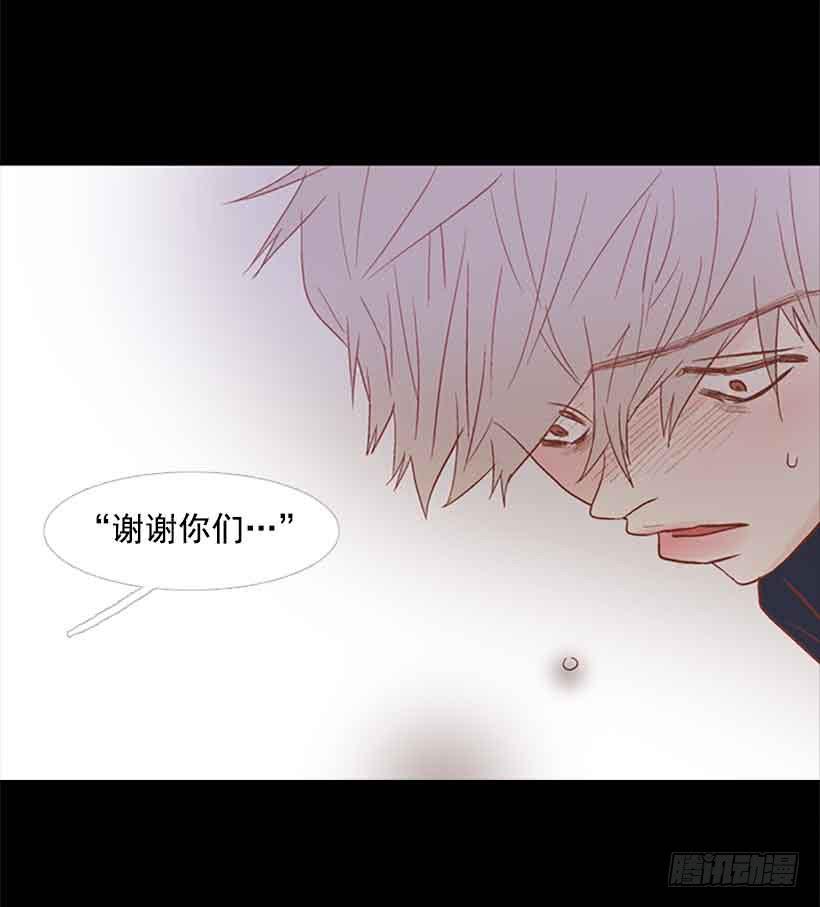 《远看春意盎然》断绝关系 第48页