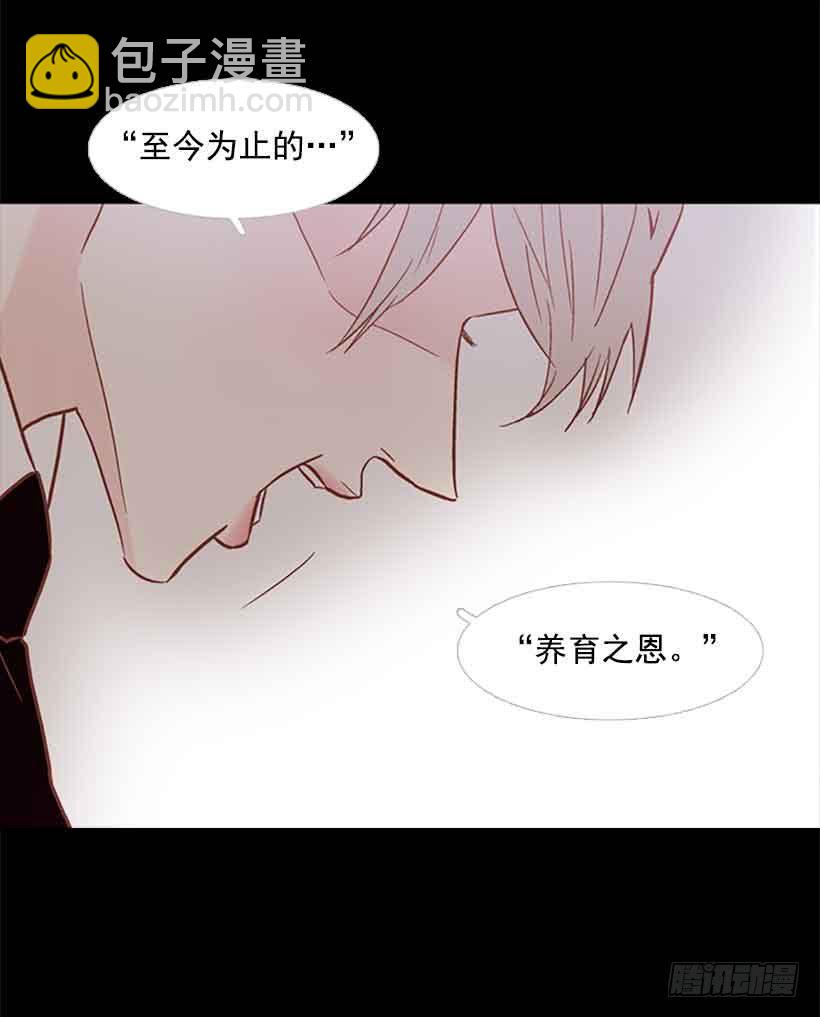 《远看春意盎然》断绝关系 第49页