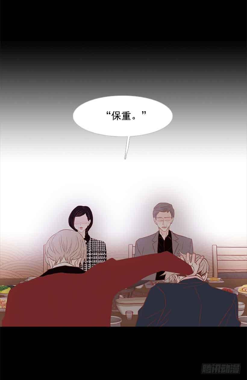 《远看春意盎然》断绝关系 第50页