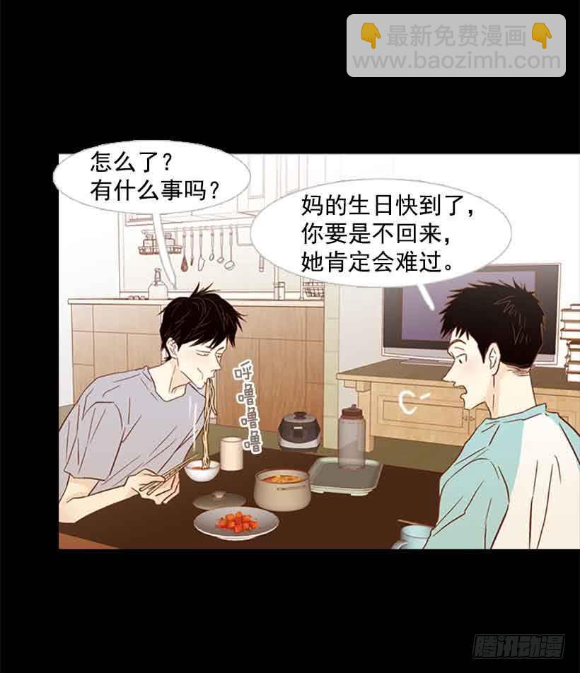 《远看春意盎然》断绝关系 第5页