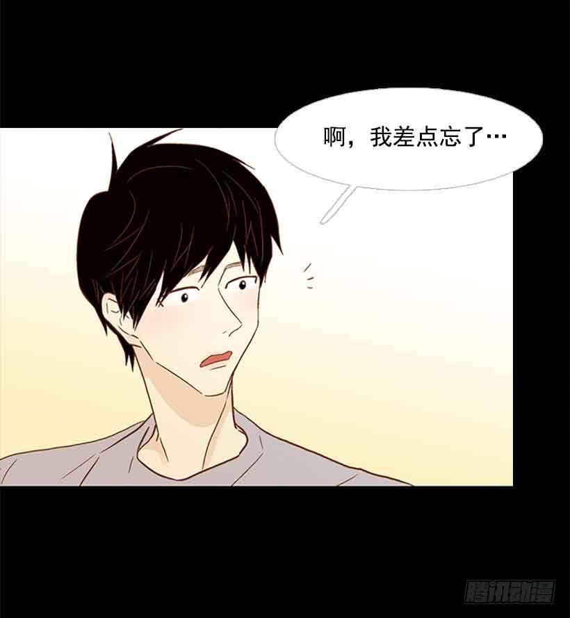《远看春意盎然》断绝关系 第6页