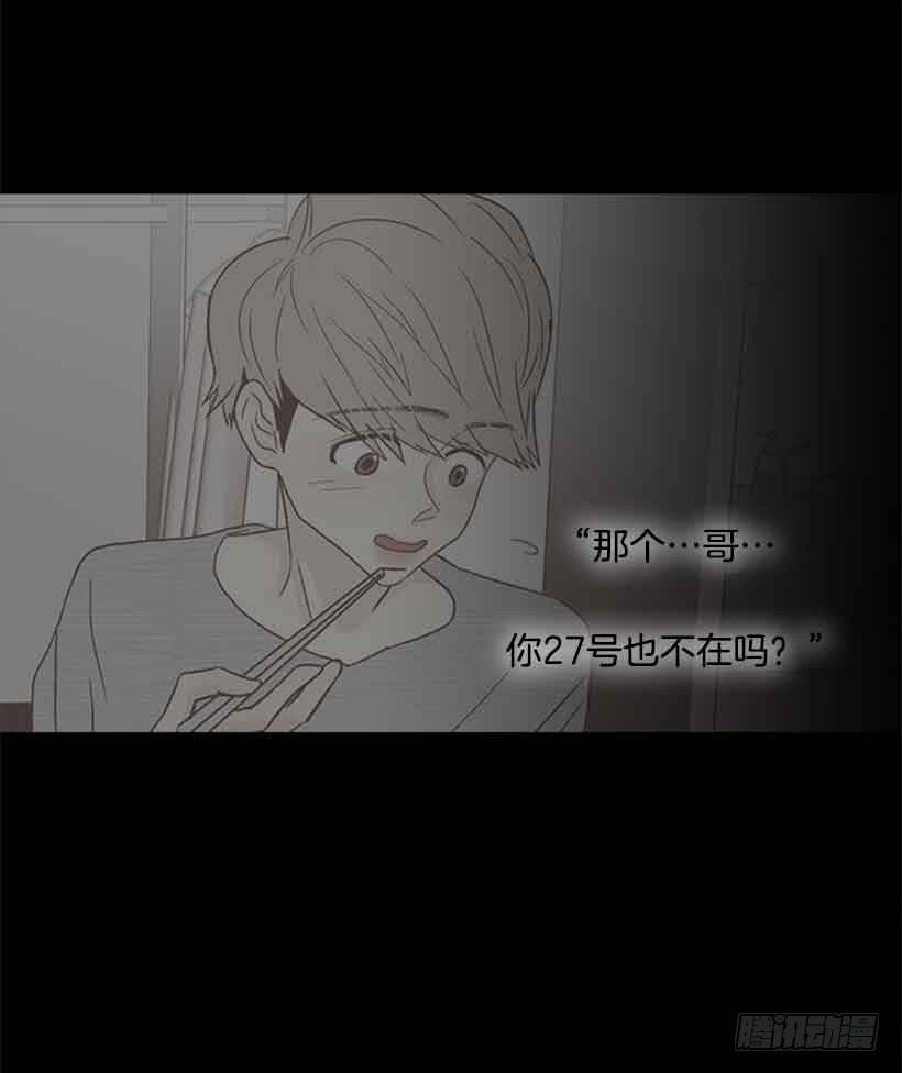 《远看春意盎然》断绝关系 第8页