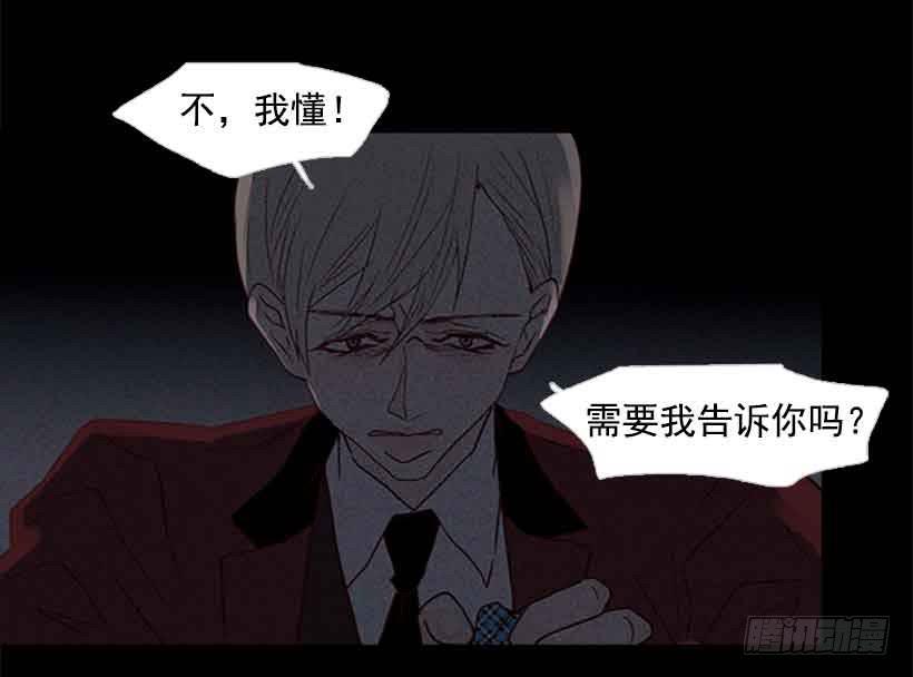 《远看春意盎然》我之前想杀了你 第10页