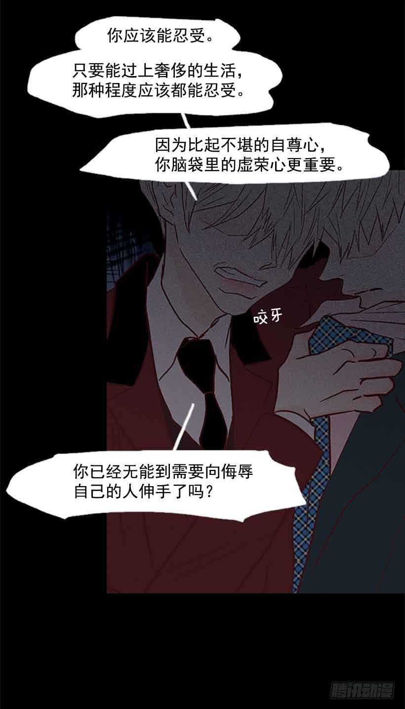 《远看春意盎然》我之前想杀了你 第11页