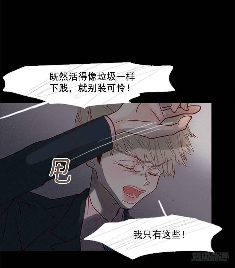 《远看春意盎然》我之前想杀了你 第12页