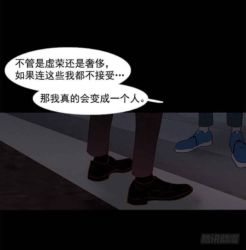 《远看春意盎然》我之前想杀了你 第14页