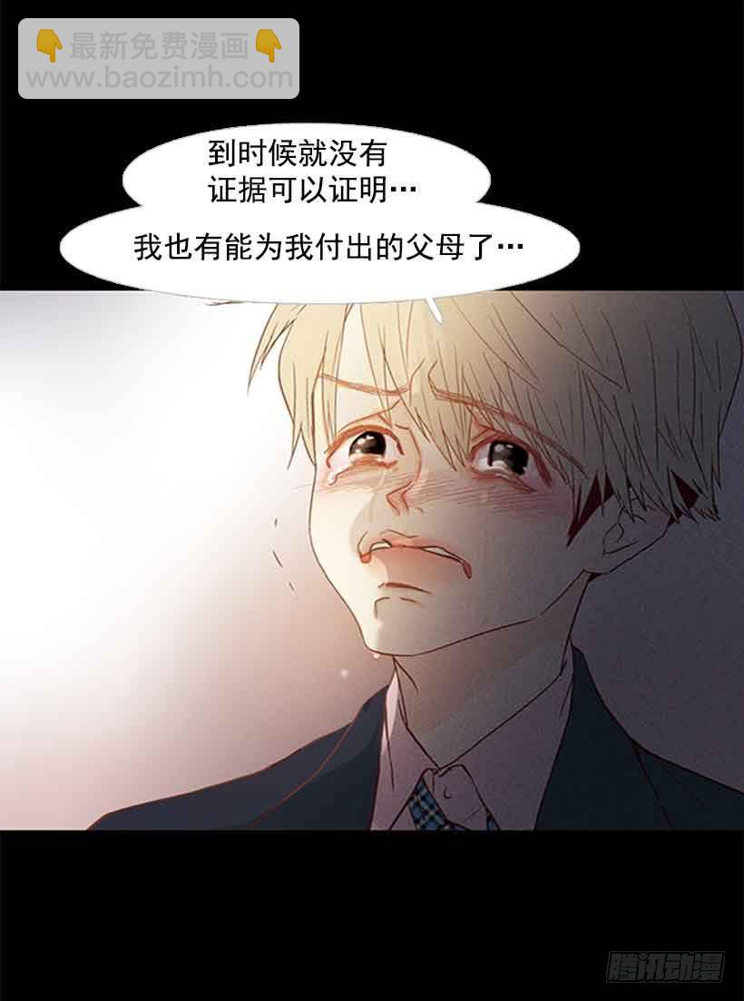 《远看春意盎然》我之前想杀了你 第15页