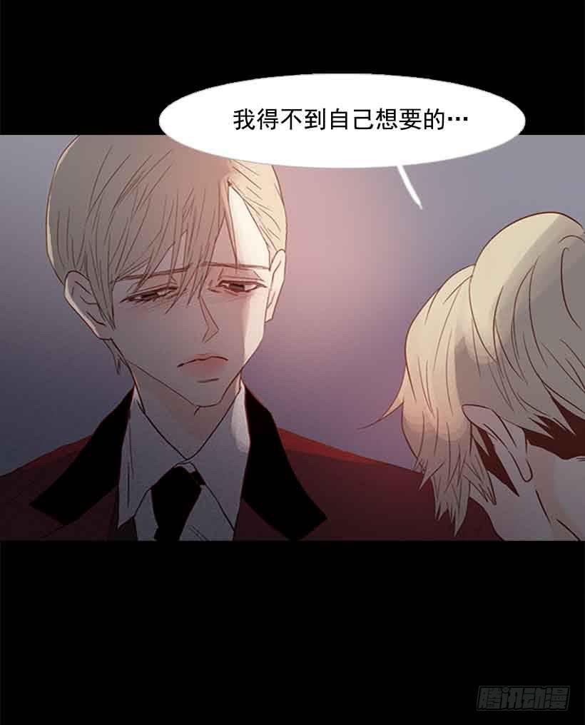 《远看春意盎然》我之前想杀了你 第16页