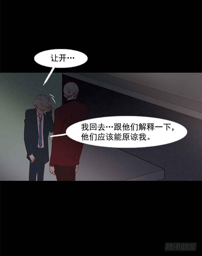 《远看春意盎然》我之前想杀了你 第17页