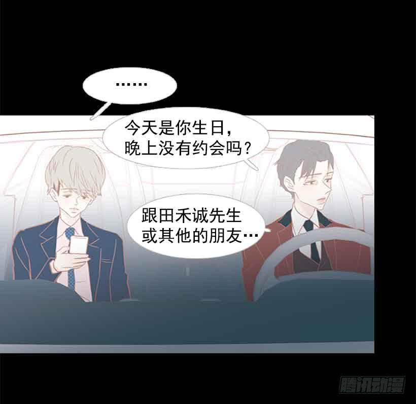 《远看春意盎然》我之前想杀了你 第26页