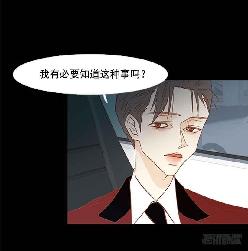 《远看春意盎然》我之前想杀了你 第29页