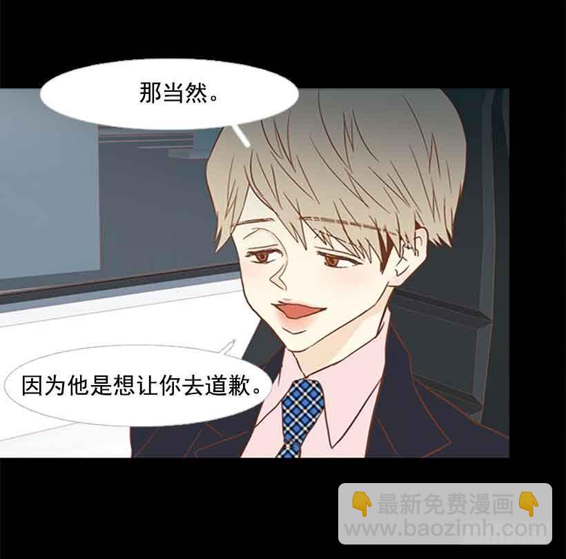 《远看春意盎然》我之前想杀了你 第30页